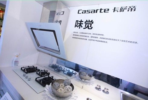 卡萨帝全国巡展广州站 品质生活，至臻体验